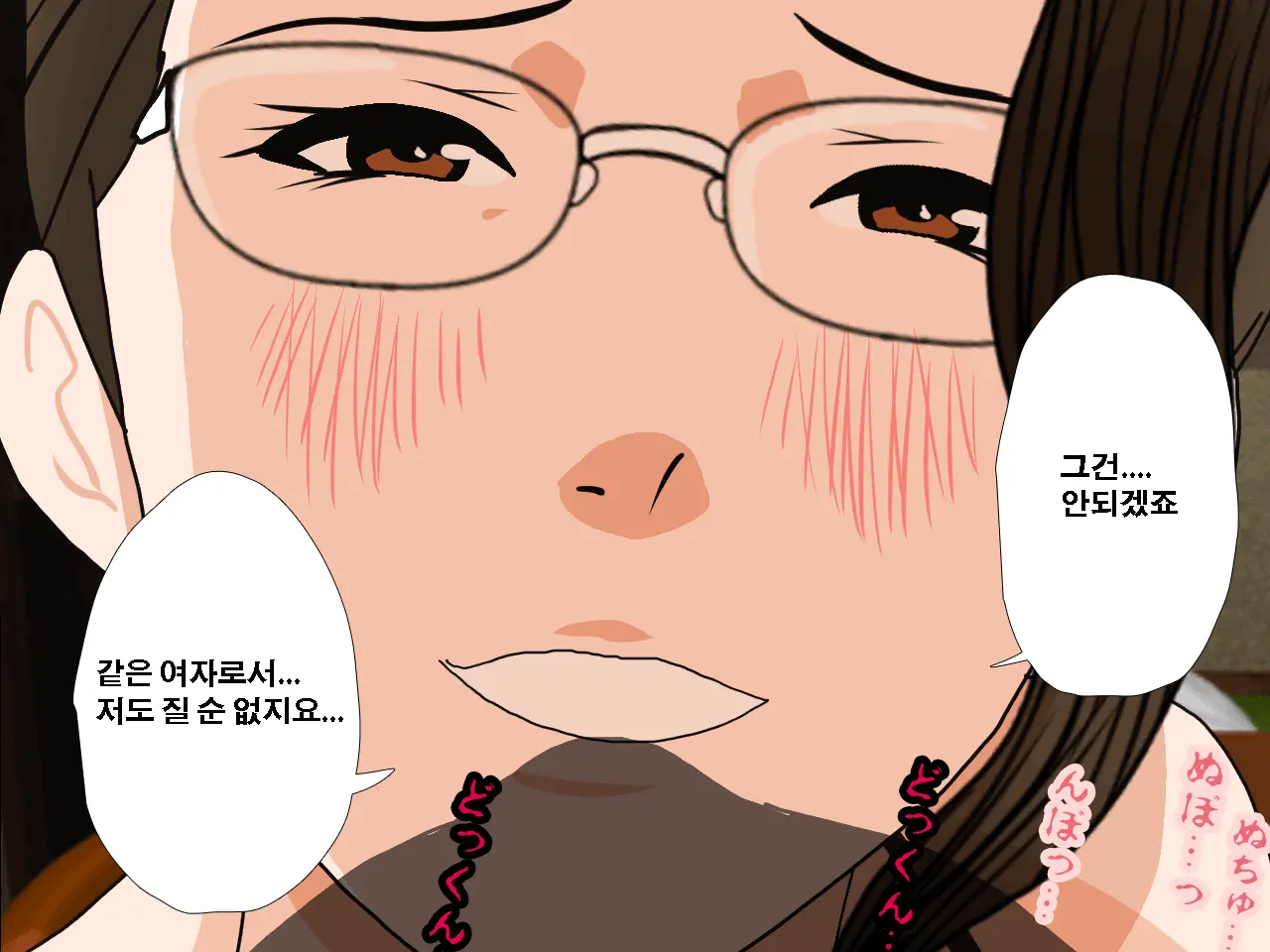 Saimin Uwaki Kenkyuubu Ch. 3 | 최면 바람기 연구회 제3화